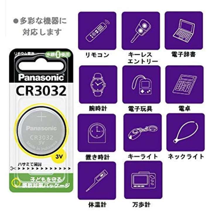 パナソニック リチウム電池 CR3032(1コ入)