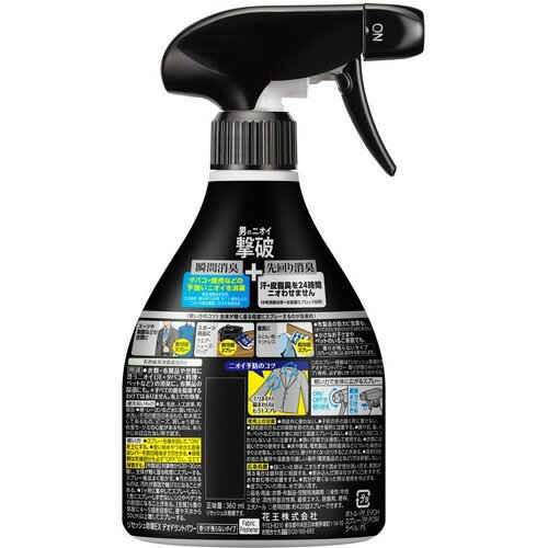 リセッシュ除菌EX デオドラントパワー 香りが残らないタイプ 本体 360ml