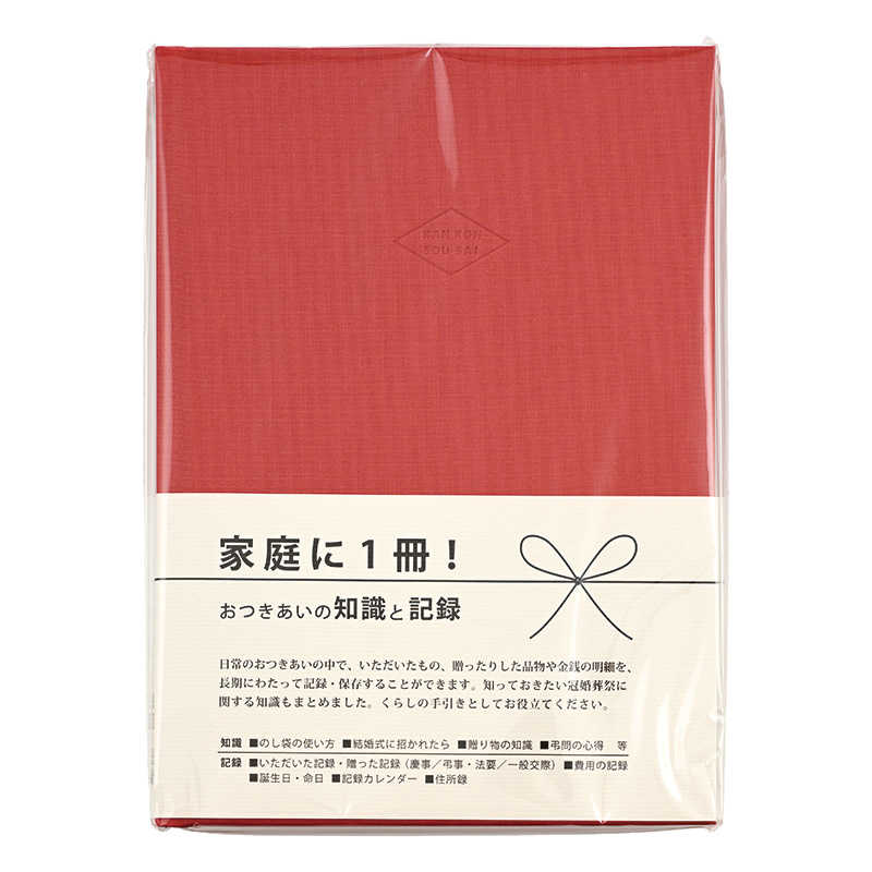 医業経営の専門家集団が教える最新クリニックのための書式集と解説 医業経営の専門家集団が教える 最新 クリニックのための書式と