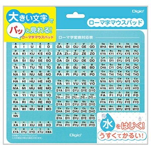 Digio2 ローマ字マウスパッド 薄型・撥水タイプ ライトブルー MUP-928LB(1枚)
