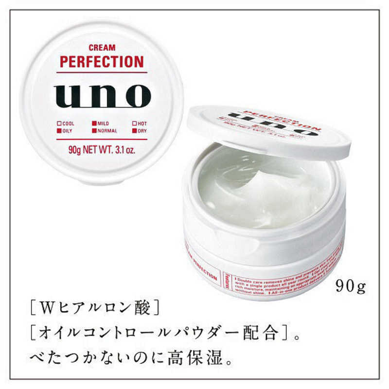 ウーノ クリームパーフェクション 90g