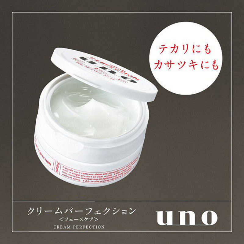 ウーノ クリームパーフェクション 90g