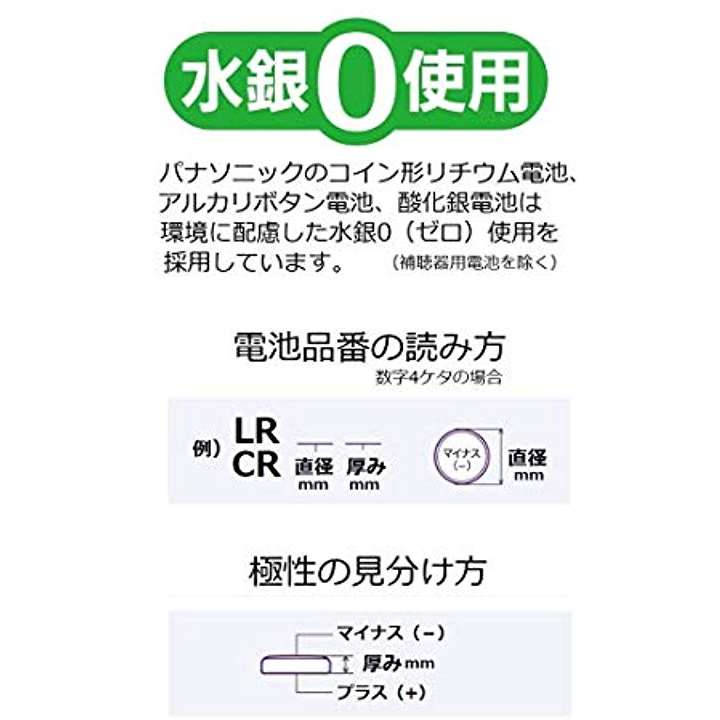 酸化銀電池 SR1130(1コ入)