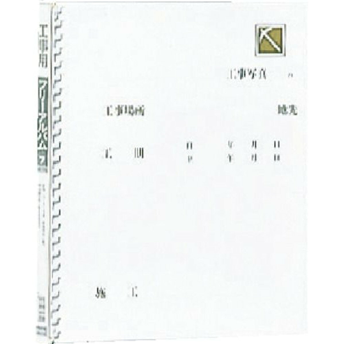 ナカバヤシ 工事用フリーアルバム 4切サイズ FPH-71-W 白(1冊)