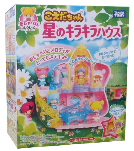 楽天市場】タカラトミー こえだちゃん おしゃべりコレクション 星の