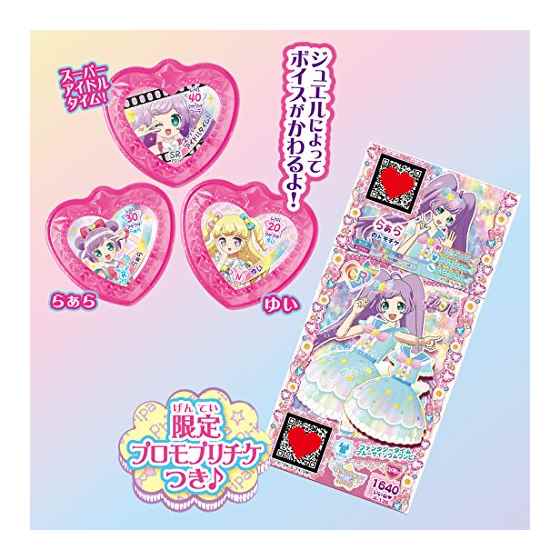 楽天市場】タカラトミーアーツ アイドルタイム プリパラ アイドル