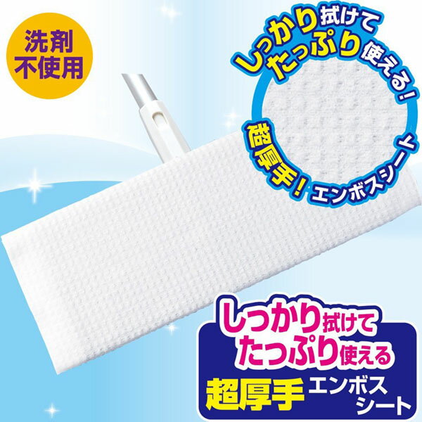 水の激落ちくん 超厚ウエットシート 20枚