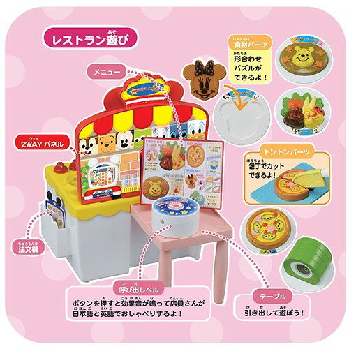 楽天市場】タカラトミー ディズニー マジカルモール ご注文どうぞ 2WAY 
