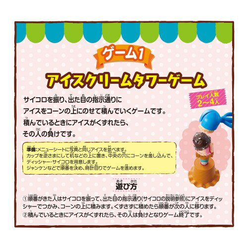 楽天市場】エポック社 いっしょにスイーツパーティー アイスクリーム