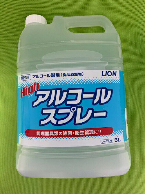 ライオンハイジーン ハイアルコールスプレー 5L