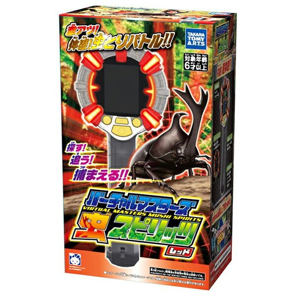 バーチャルマスターズ 虫スピリッツ レッド(1個)