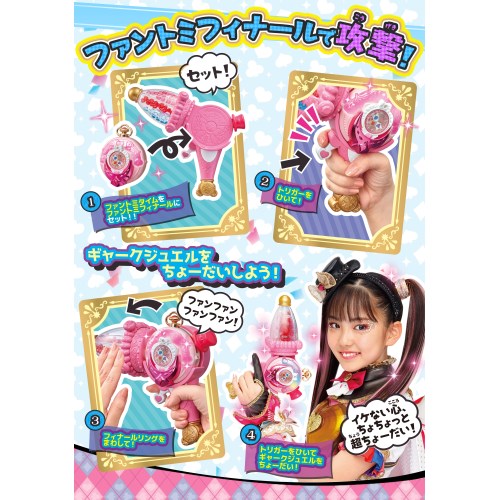 楽天市場】タカラトミー ひみつ×戦士 ファントミラージュ ！ ファン