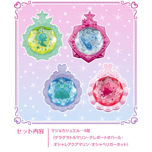 魔法×戦士 マジマジョピュアーズ！ マジョカジュエルセットファニー(1セット)