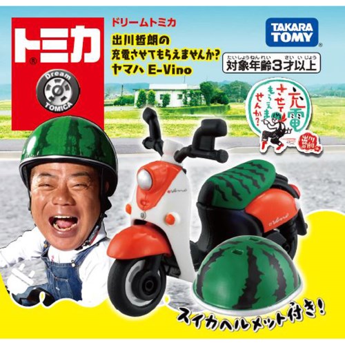 楽天市場】タカラトミー トミカ ドリームトミカ 出川哲朗の充電させて