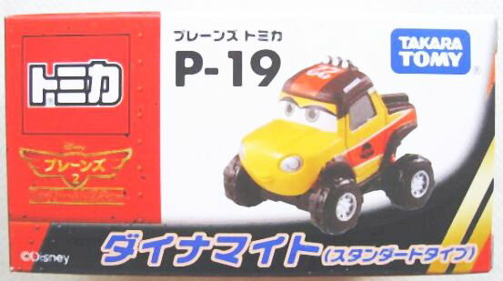 トミカ プレーンズ 楽天市場】タカラトミー トミカ プレーンズ P-19 ダイナマイト