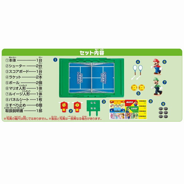 楽天市場】エポック社 スーパーマリオ ラリーテニス(1セット) | 価格
