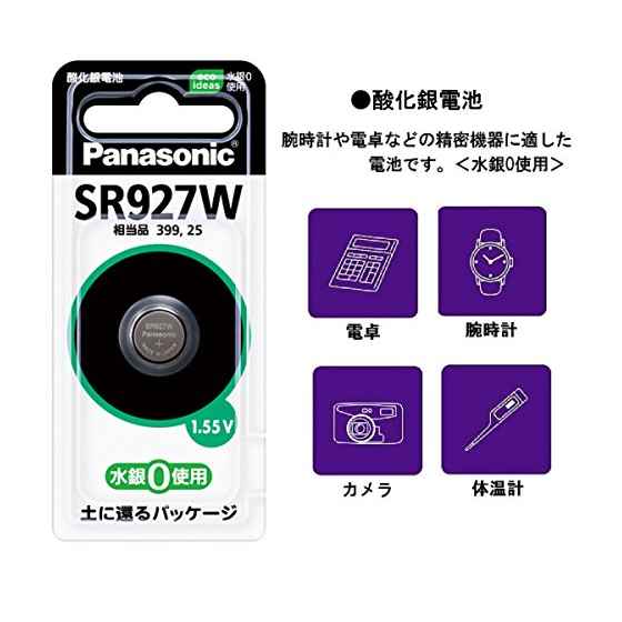 Panasonic 酸化銀電池 SR927W