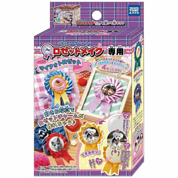 楽天市場】タカラトミー あむあむたまごポンポン マイメロディ(1セット