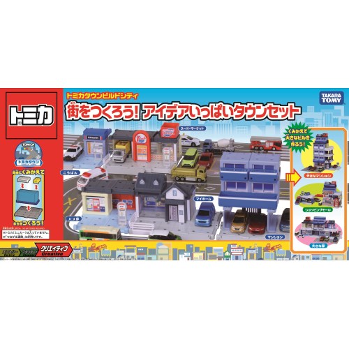 楽天市場】タカラトミー トミカ トミカタウンビルドシティ 街を