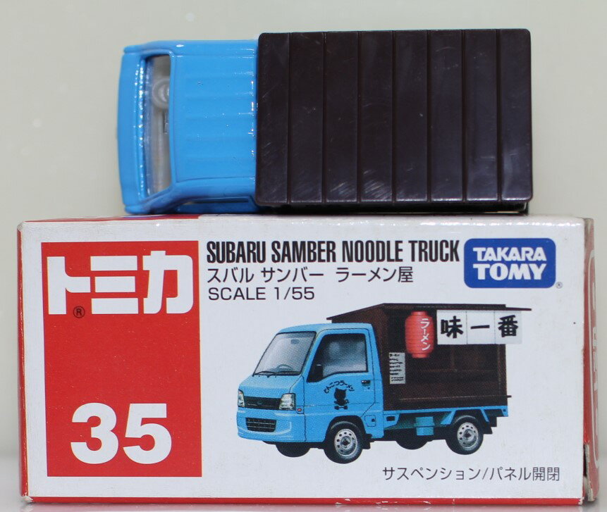 楽天市場】タカラトミー トミカ テコロジー TT-09 ラーメン屋(1コ入