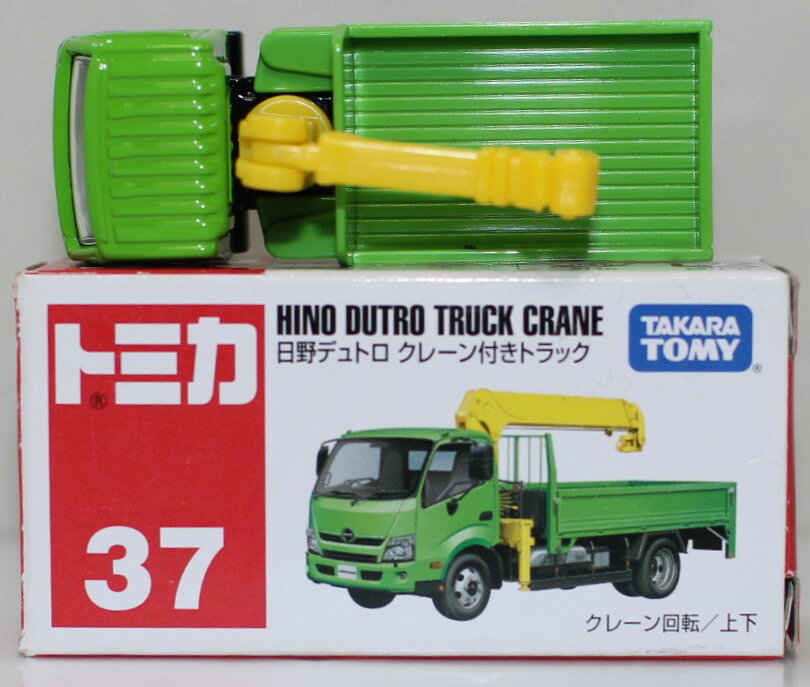 楽天市場】タカラトミー トミカ 箱037 日野デュトロ クレーン付き