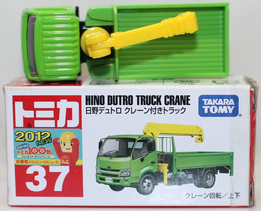 トミカ No.137 いすゞ ギガ 低床トレーラー Amazon.co.jp: トミカ ロングタイプトミカ No.137 いすゞギガ 低