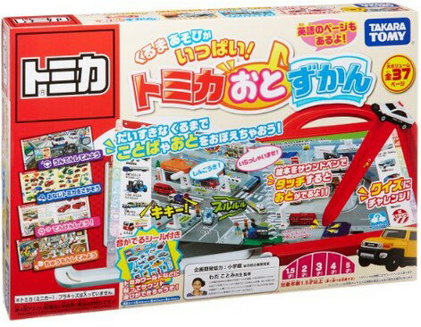 楽天市場】タカラトミー トミカ ドリームトミカ SP 絵本コレクション