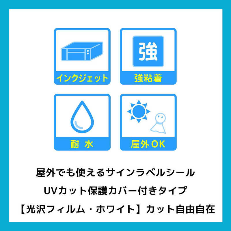 エーワン 屋外使えるラベル インクジェット 染料 光沢 フィルム 白 32002(3セット)