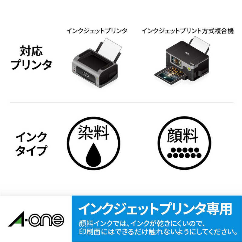 エーワン 屋外使えるラベル インクジェット 染料 光沢 フィルム 白 32002(3セット)