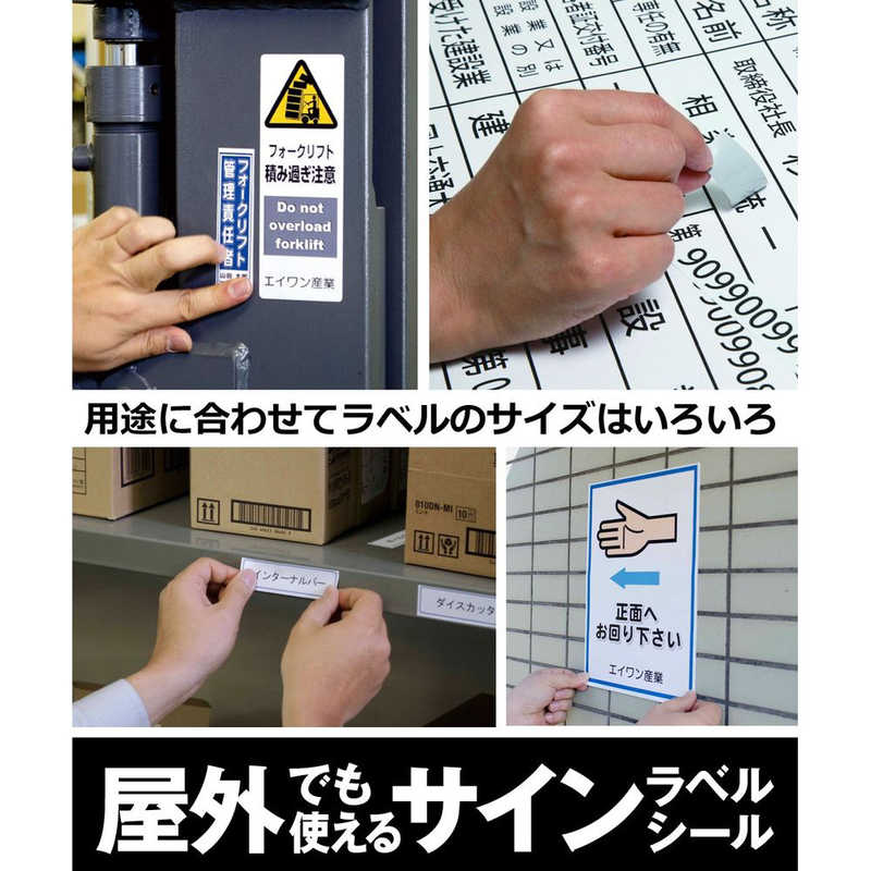 エーワン 屋外使えるラベル インクジェット 染料 光沢 フィルム 白 32002(3セット)