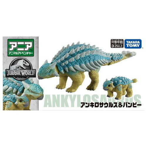 楽天市場】タカラトミー アニア ジュラシック・ワールド アンキロ