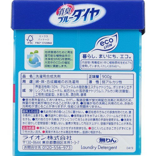 楽天市場】ライオン 消臭ブルーダイヤ 900g | 価格比較 - 商品価格ナビ