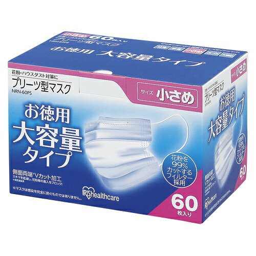アイリスオーヤマ プリーツ型マスク大容量タイプ 小さめサイズ  NRN-60PS(60枚入)