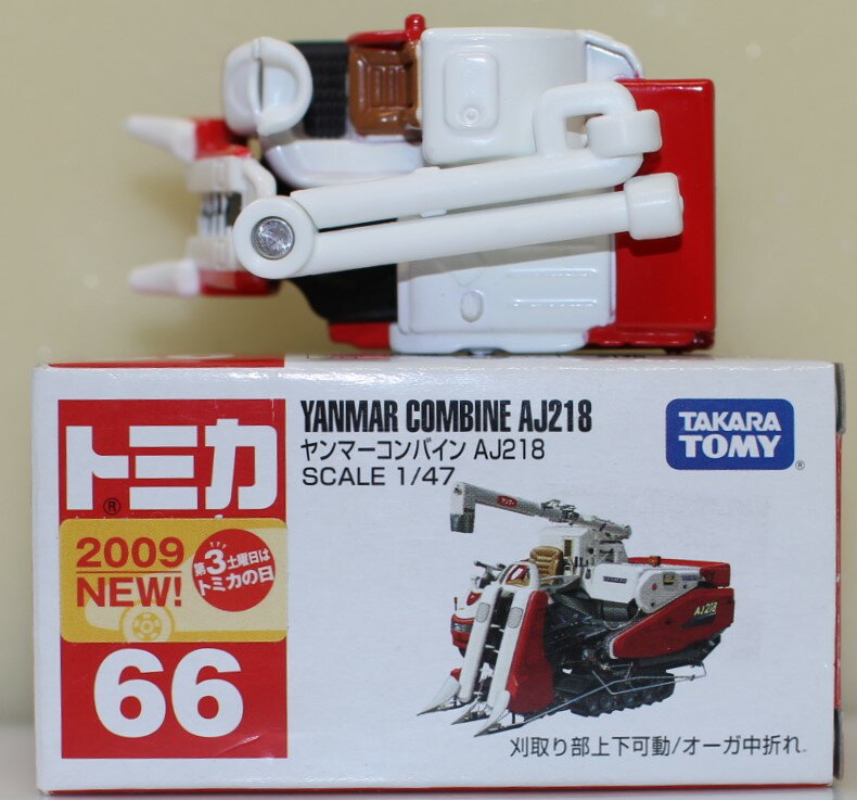 楽天市場】タカラトミー トミカ No.28 ヤンマー コンバイン YH590(箱