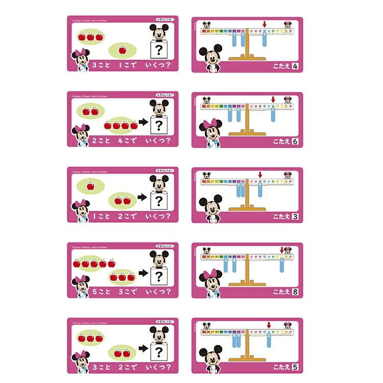 かずのきほん バランスシーソー(1個)