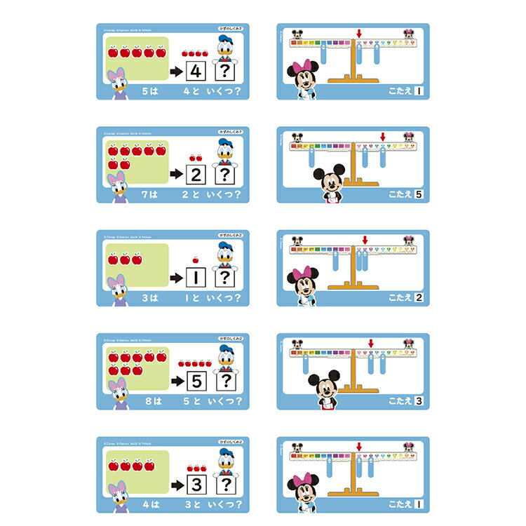 かずのきほん バランスシーソー(1個)