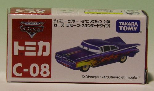 楽天市場】タカラトミー カーズ・トミカ あそべるマップ ラジエーター