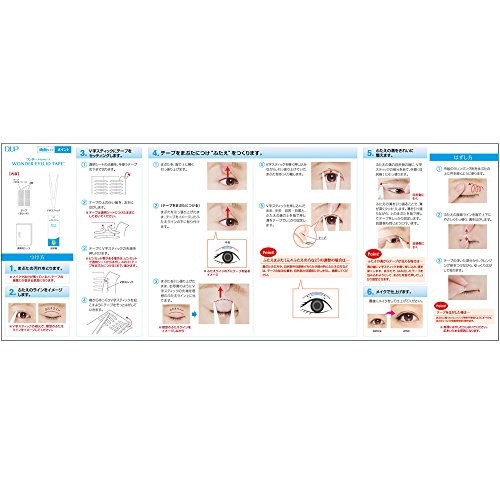 D-UP ワンダーアイリッドテープ ポイントN