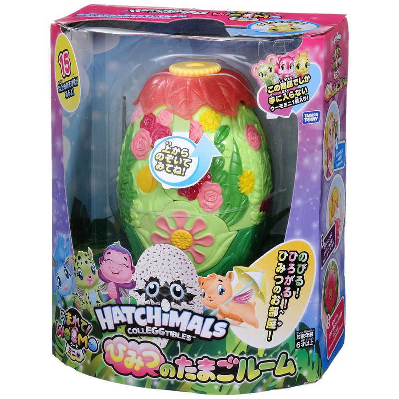 【新品未使用】【箱付き】うまれてウーモミニ26個セット 楽天市場】タカラトミー うまれて！ ウーモ ミニ ひみつのたまごルーム