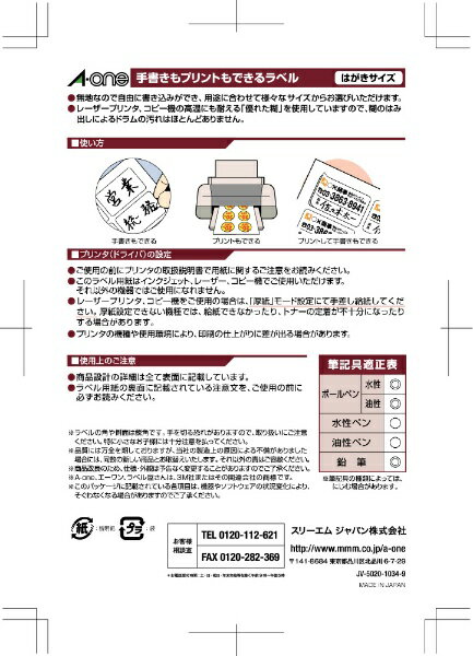 手書きもプリントもできるラベル はがきサイズ丸型8面 30mmφ 12シート(96片)