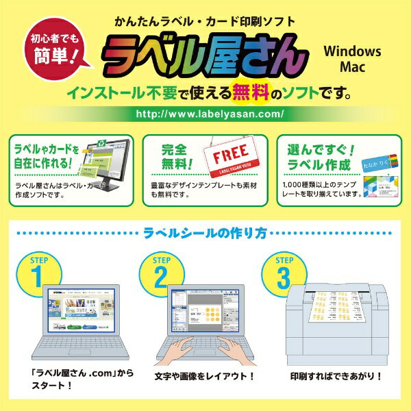 手書きもプリントもできるラベル はがきサイズ丸型8面 30mmφ 12シート(96片)