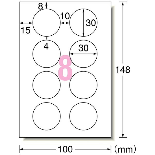 手書きもプリントもできるラベル はがきサイズ丸型8面 30mmφ 12シート(96片)