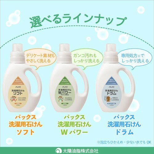 パックス洗濯用液体石けんソフト1.2L N