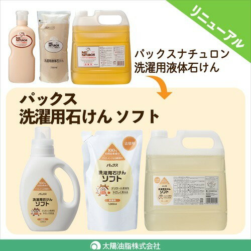 パックス洗濯用液体石けんソフト1.2L N