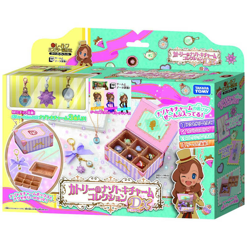 楽天市場】タカラトミー レイトン ミステリー探偵社 カトリーの