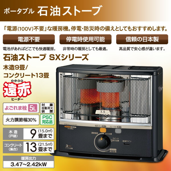 楽天市場】コロナ CORONA 石油ストーブ SX-E3515WY(HD) | 価格比較