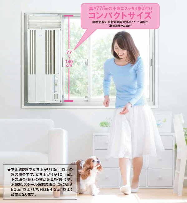 楽天市場】コロナ CORONA 窓用エアコン CWH-A1815(WS) | 価格