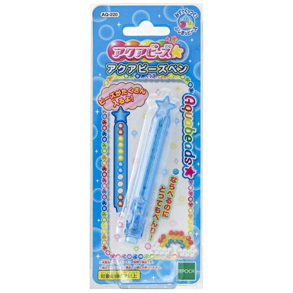 楽天市場】エポック社 AQ-220 アクアビーズ ペン(1コ入) | 価格比較