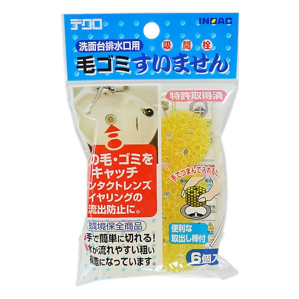 毛ゴミすいません(1コ入)