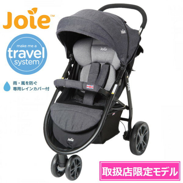 美品✨大人気❣️KATOJI Joie ライトトラックス　ベビーカー ミッドナイト Joie ベビーカー ライトトラックス（ミッドナイト）」について